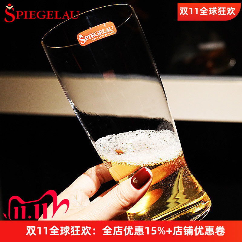 德国进口Spiegelau水晶玻璃精酿啤酒杯子黑啤杯可乐扎啤冷饮杯子