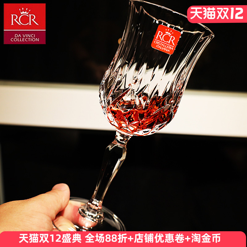 意大利RCR进口水晶玻璃2只装高脚红酒白葡萄酒杯子节日送礼盒套装