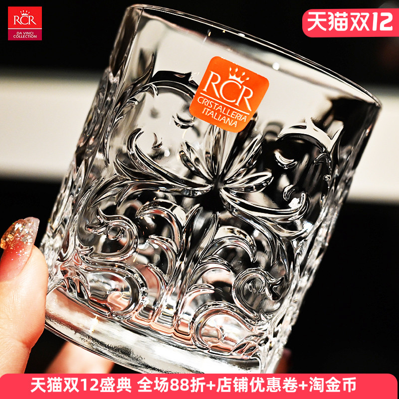 意大利进口RCR水晶玻璃威士忌杯