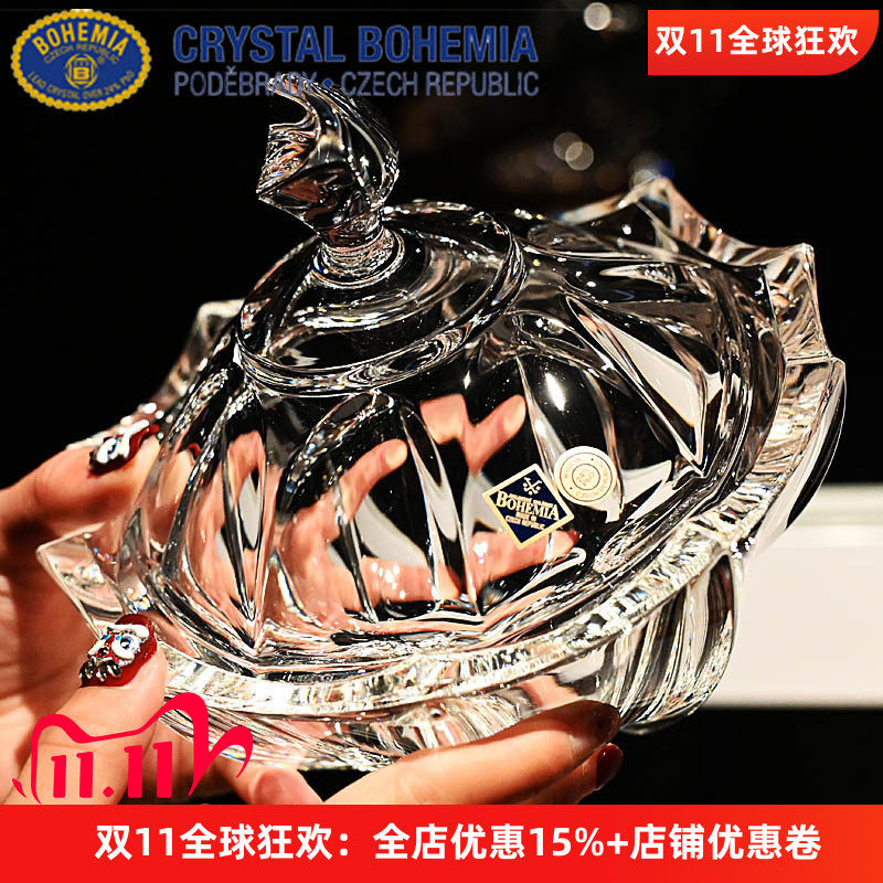 捷克BOHEMIA水晶玻璃糖果收纳罐