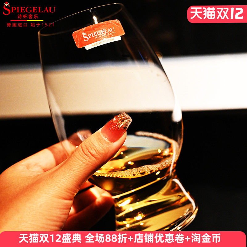 德国进口水晶玻璃精酿啤酒杯