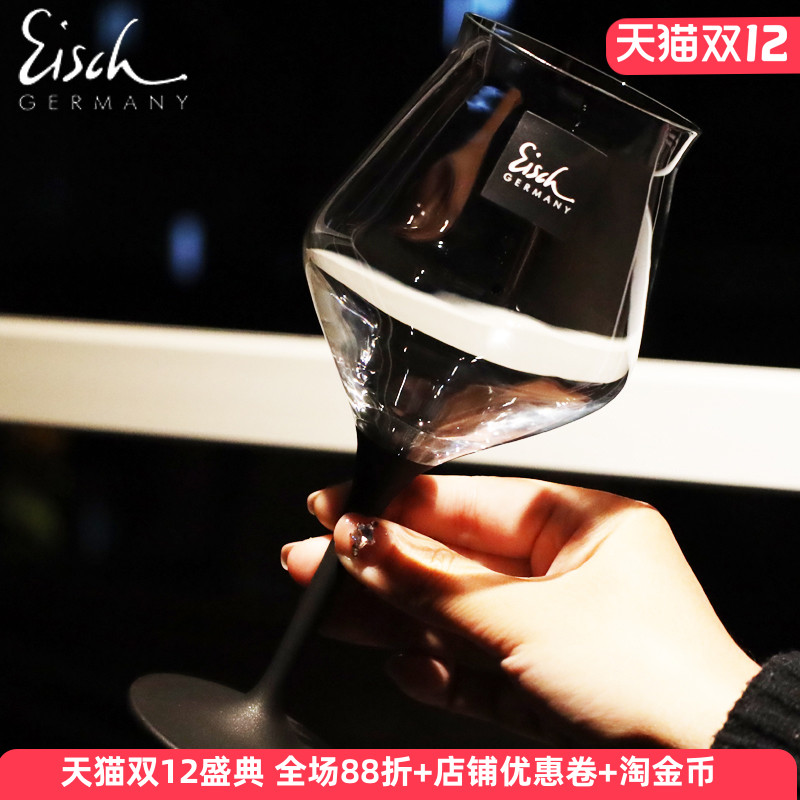德国Eisch进口水晶玻璃特酷精酿高脚啤酒杯轻奢级高档红酒杯套装
