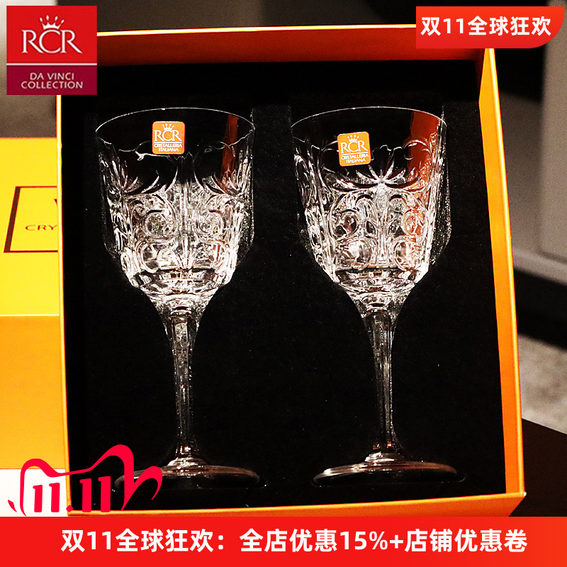 意大利RCR进口轻奢水晶玻璃高脚杯红酒杯白葡萄酒杯子家用套装