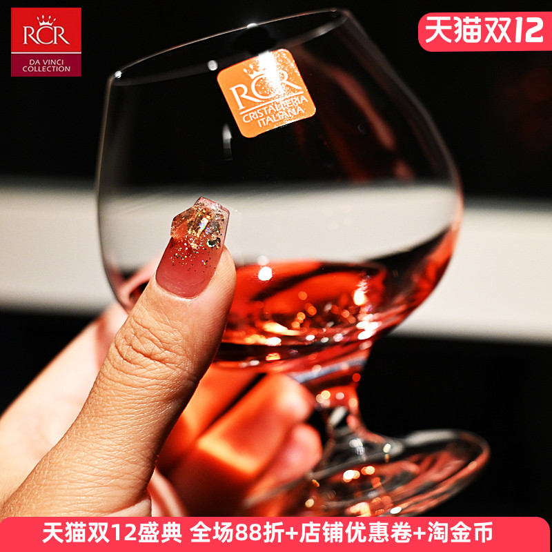 RCR水晶洋酒杯矮脚干邑白兰地杯
