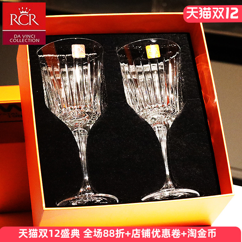 意大利RCR进口轻奢水晶玻璃高脚杯红酒杯白葡萄酒杯子家用套装