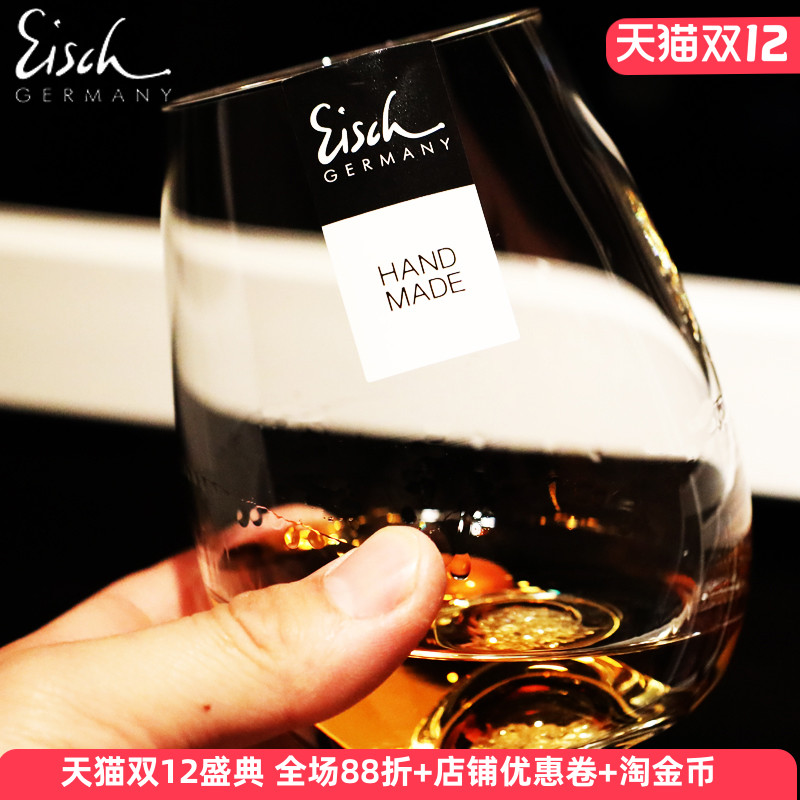 德国Eisch进口水晶玻璃威士忌啤酒杯早餐牛奶冷饮料果汁茶水杯子