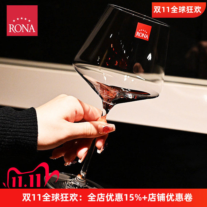 RONA洛娜家用红酒杯子优胜勃艮第红酒杯高脚杯水晶玻璃葡萄酒杯