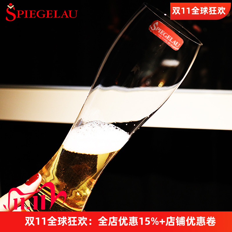 德国进口Spiegelau水晶玻璃精酿啤酒杯子黑啤杯可乐扎啤冷饮杯子