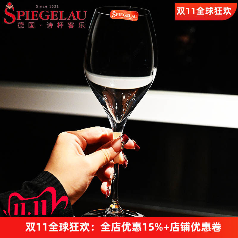 诗杯客乐Spiegelau德国进口品尚水晶玻璃红葡萄酒杯高脚杯波尔多