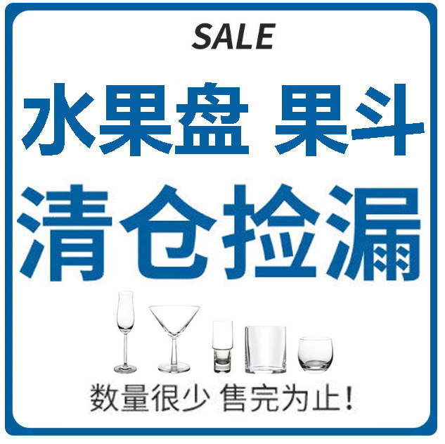 原装进口水晶玻璃果盘清仓捡漏