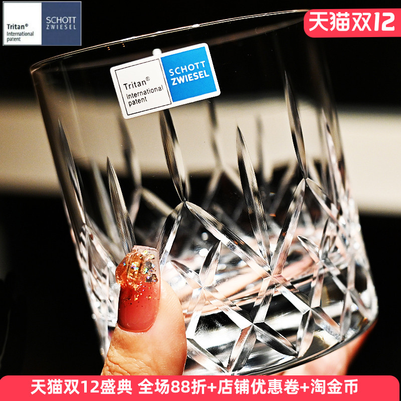德国进口水晶玻璃雕花威士忌洋酒杯调鸡尾酒杯果汁饮料奶牛水杯子