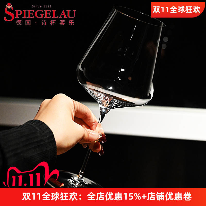 德国进口水晶玻璃手工葡萄酒杯子