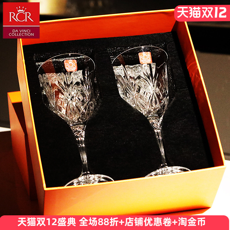 意大利RCR进口2只装水晶玻璃高脚红酒白葡萄酒杯子节日送礼盒套装