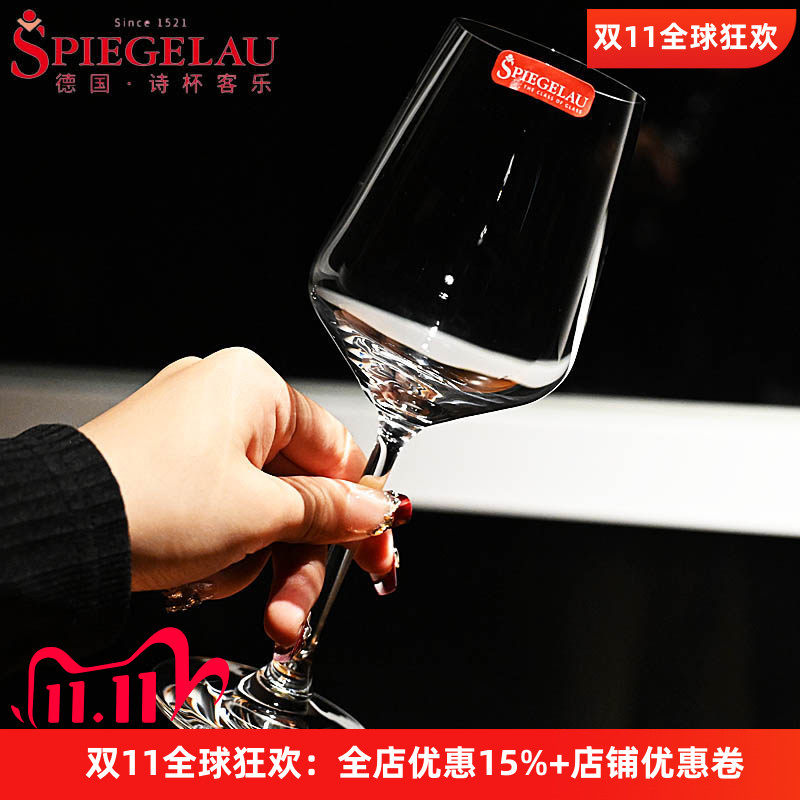 诗杯客乐德国进口水晶红酒杯轻奢高级感套装葡萄酒高脚杯家用酒杯