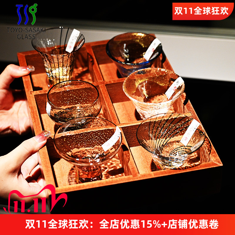 东洋佐佐木八千代水晶玻璃清酒杯