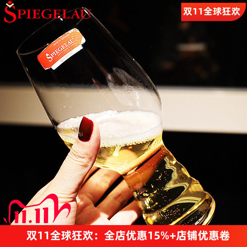 德国进口Spiegelau水晶玻璃精酿啤酒杯子黑啤杯可乐扎啤冷饮杯子