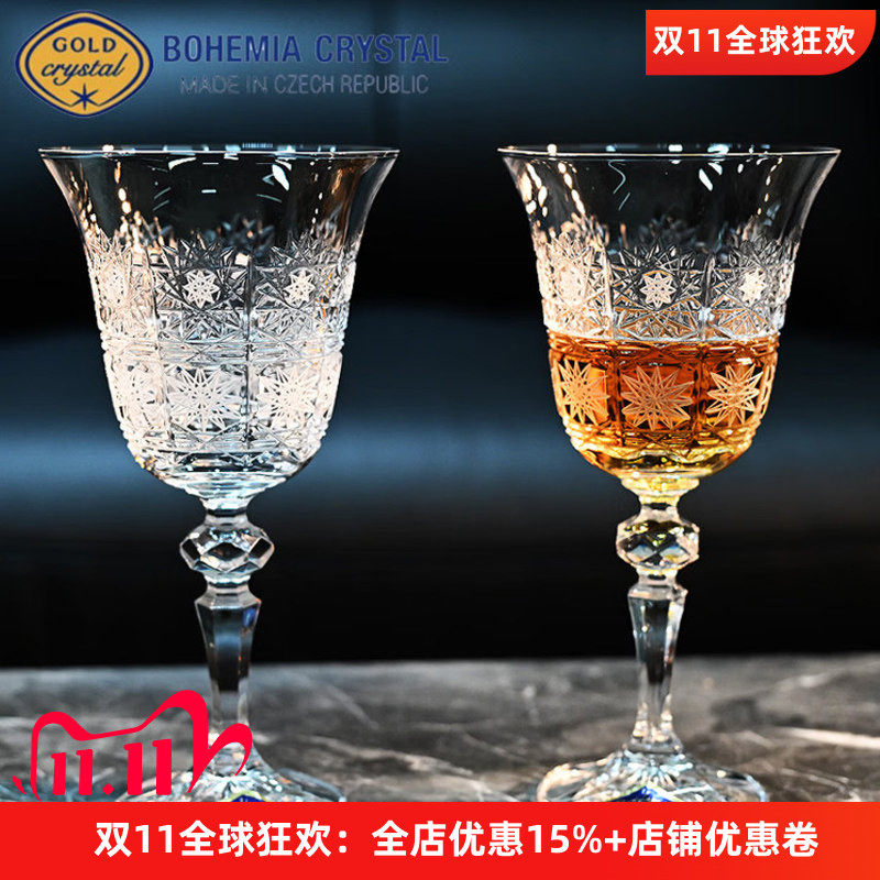 捷克新品进口BOHEMIA手工水晶玻璃威士忌杯洋酒杯啤酒杯酒瓶酒具