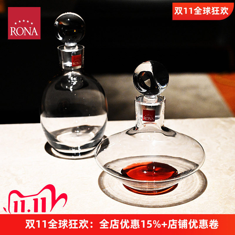 捷克Rona进口水晶玻璃手工带盖红酒醒酒器倒酒壶酒樽分酒器瓶子