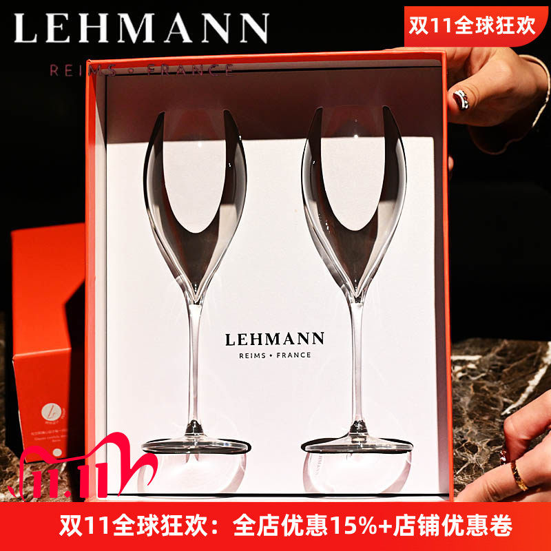 LEHMANN水晶玻璃红酒香槟高脚杯