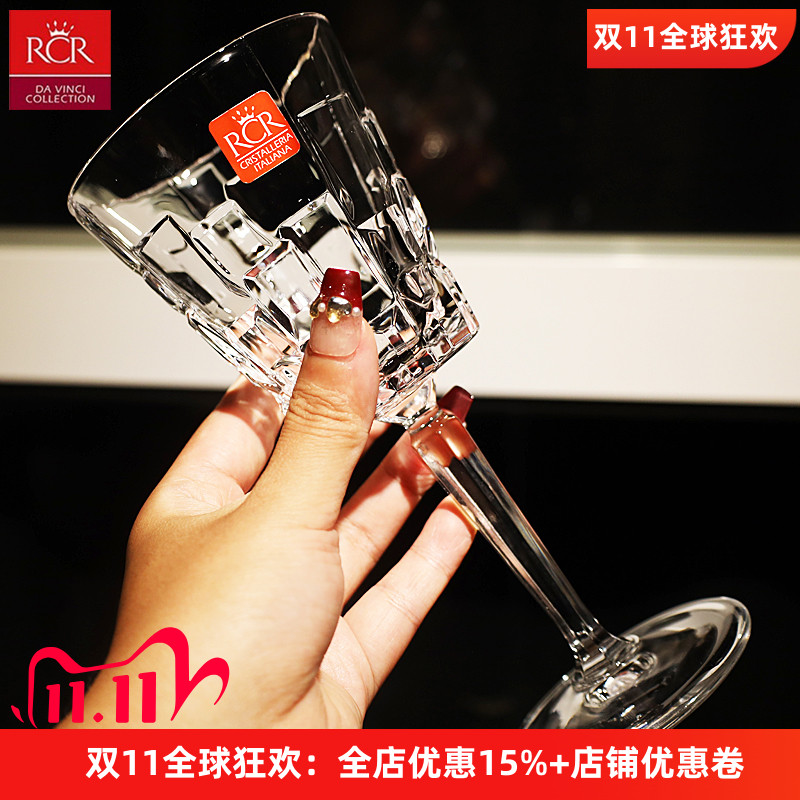 意大利RCR进口水晶玻璃高脚杯复古红酒杯家用套装白葡萄酒杯子