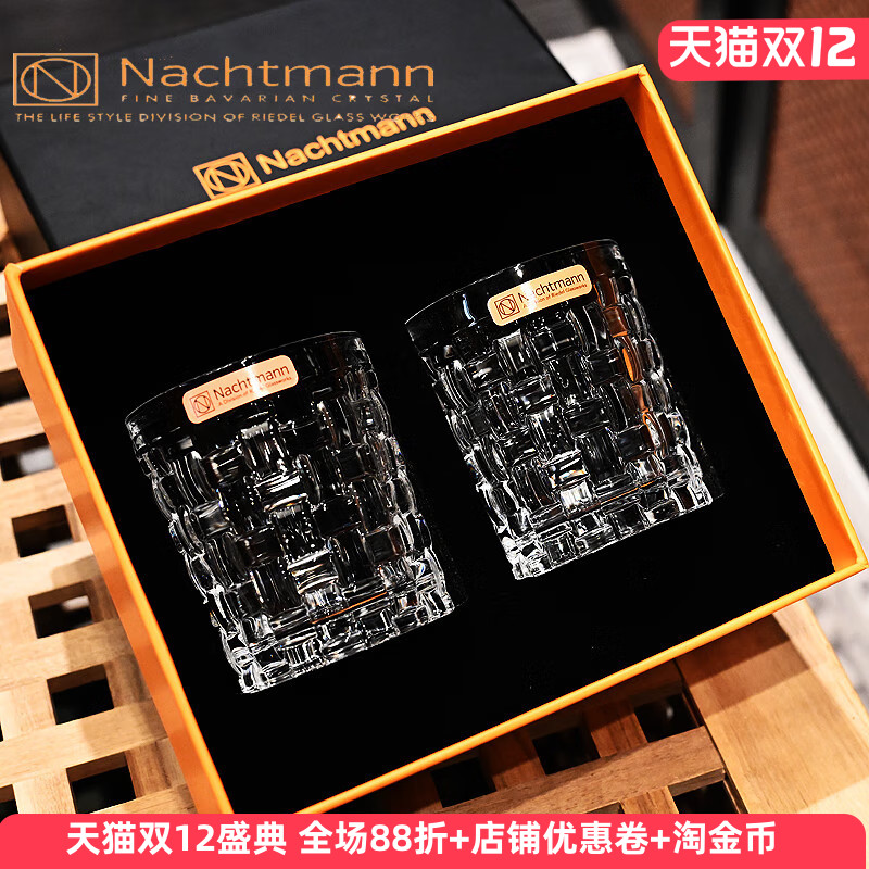 德国进口水晶玻璃威士忌啤酒杯子