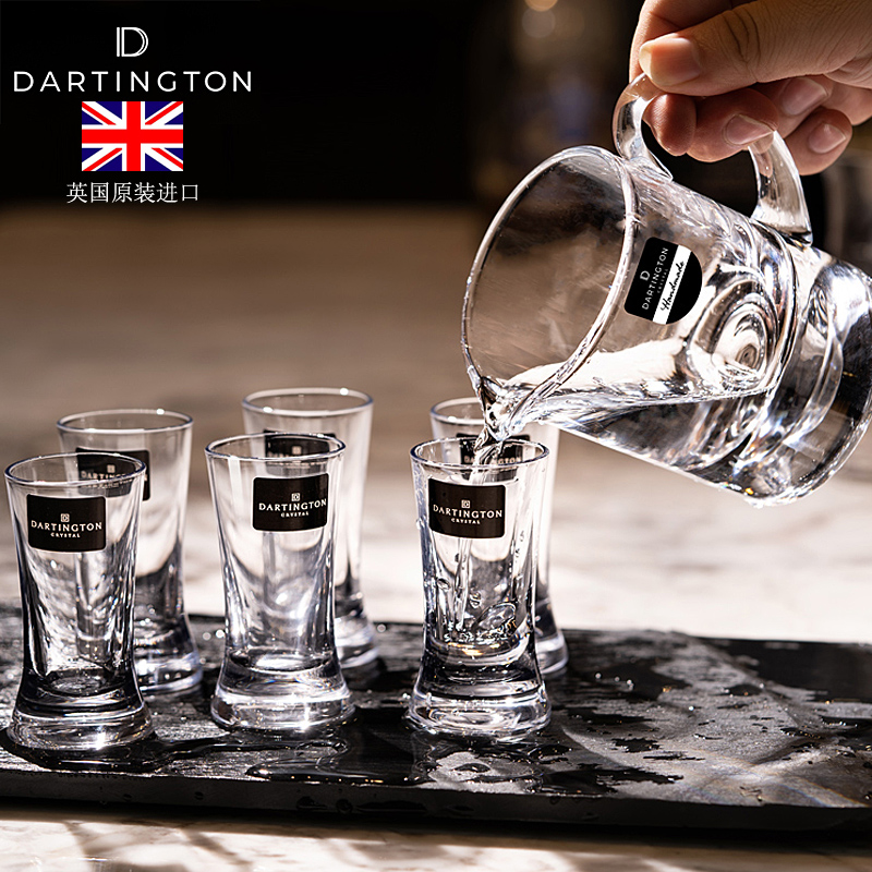 英国DARTINGTON白酒杯套装