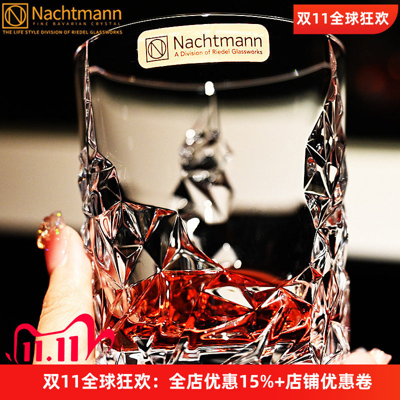 德国进口nachtmann水晶玻璃威士忌洋酒杯啤酒杯饮料水杯鸡尾酒杯