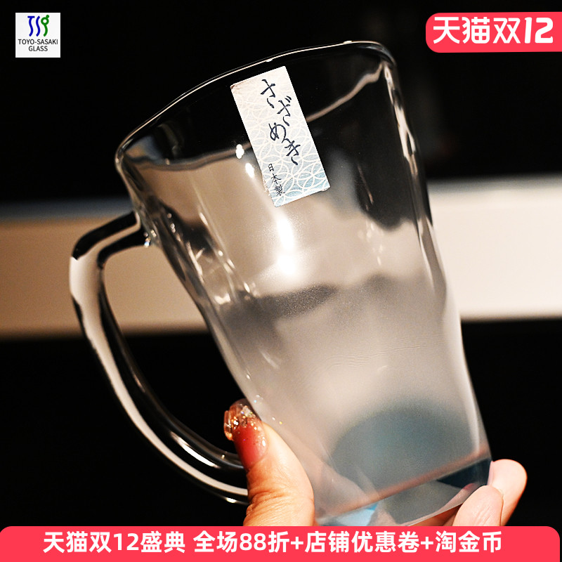 日本进口东洋佐佐木把手啤酒杯子