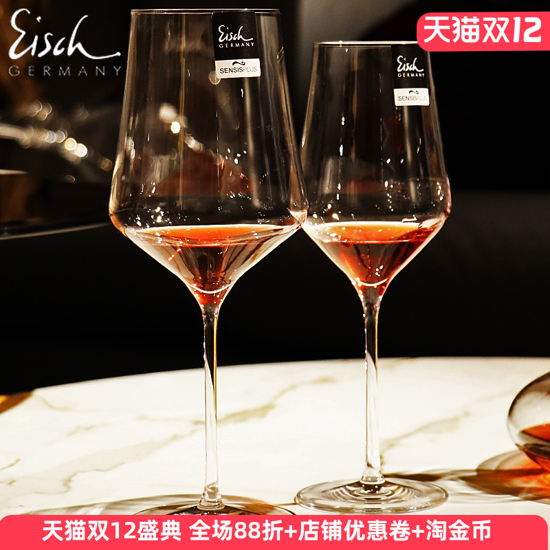 德国Eisch进口高档级水晶玻璃轻奢高脚红葡萄酒杯子套装送礼品物