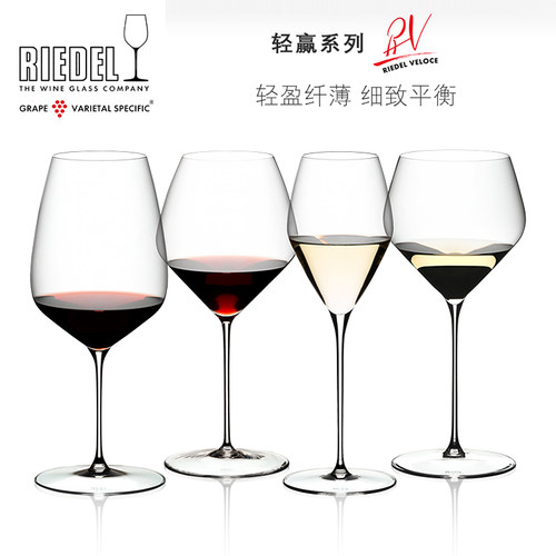 奥地利RIEDEL Veloce轻赢水晶葡萄酒杯黑皮诺赤霞珠德国进口礼盒