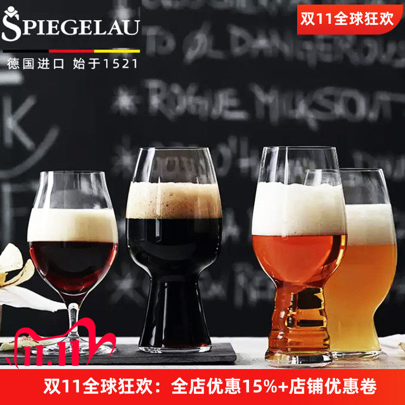 原装进口水晶玻璃啤酒杯套装