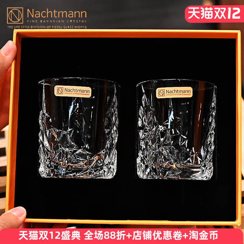 德国进口水晶玻璃高档威士忌杯子