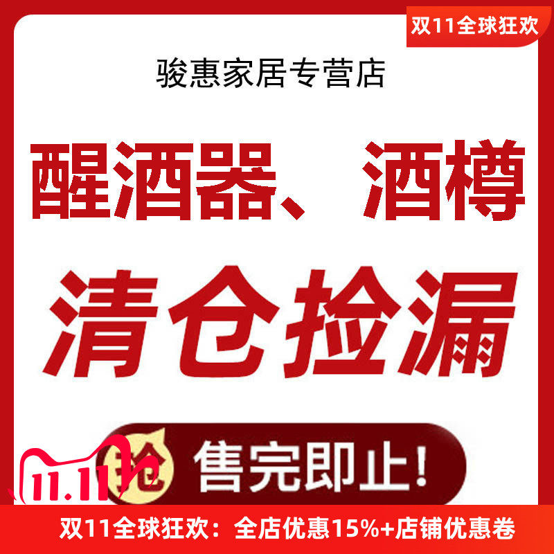 清仓进口水晶玻璃洋酒醒酒器