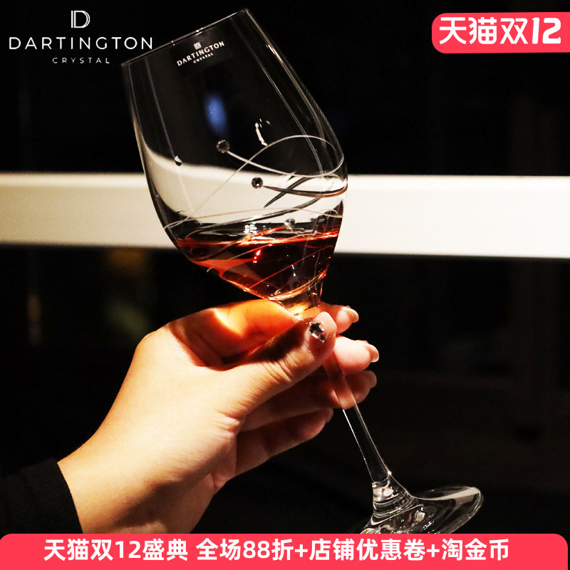 英国进口DARTINGTON水晶玻璃手工彩色高脚红葡萄酒杯子结婚礼盒