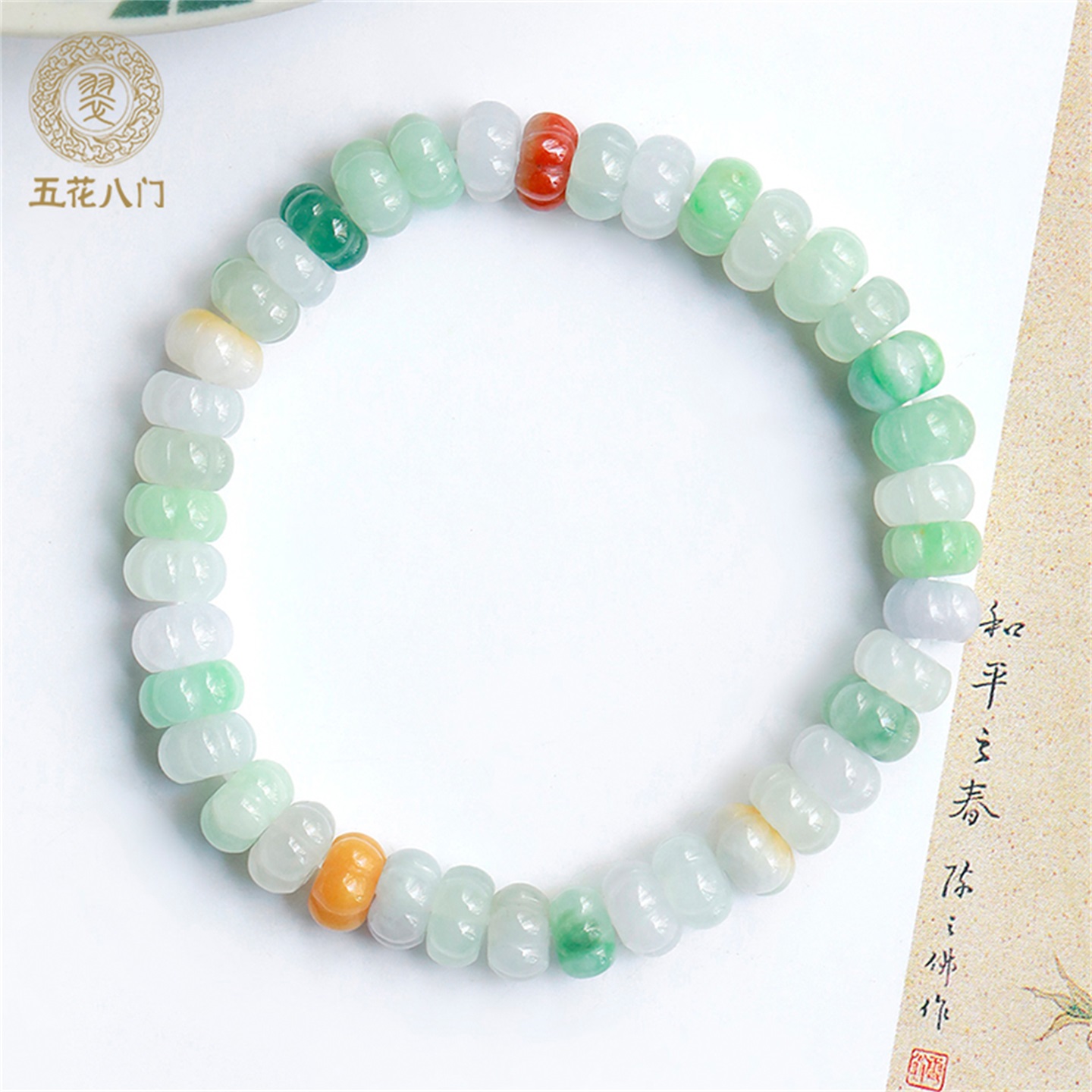 天然翡翠糖果色南瓜珠手链