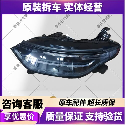 适用零跑C11大灯总成 C01 C11 C10 C16 T03 前车灯原装原厂拆车件