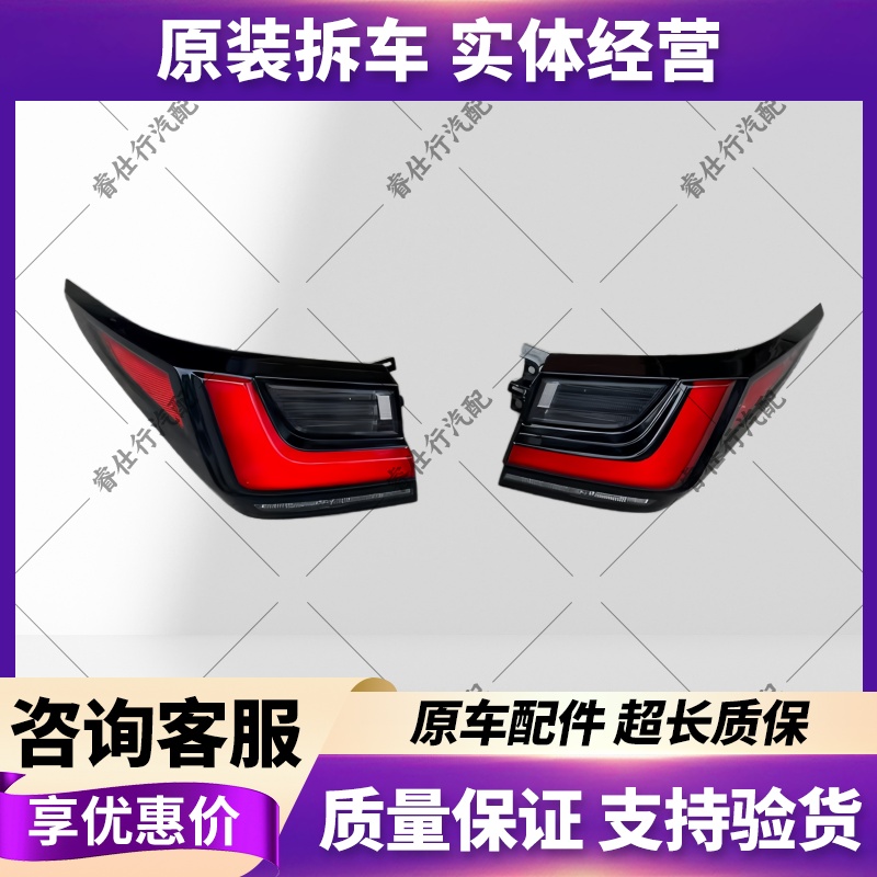 适用于22-24款雷克萨斯NX尾灯总成左右内外侧尾灯原厂拆车后尾灯