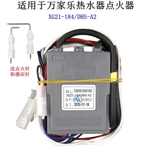 热水器点火器烟道脉冲控制器
