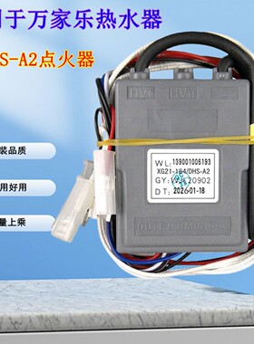 热水器点火器烟道脉冲控制器