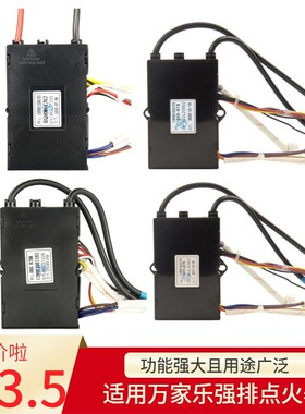 热水器点火器脉冲配件B7K通用
