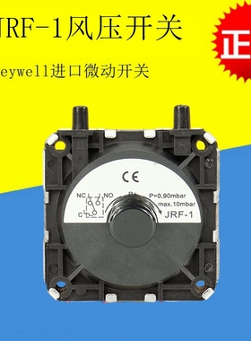 适用美的燃气热水器风压开关嘉荣JRF-1配件10L12升进口霍尼韦尔