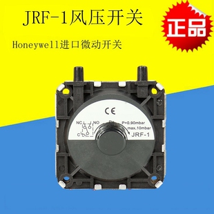 适用美 1配件10L12升进口霍尼韦尔 燃气热水器风压开关嘉荣JRF