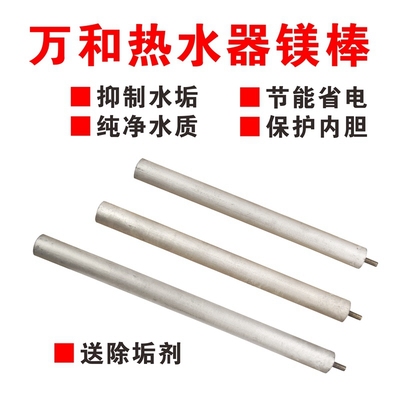 热水器镁棒通用排污口50/60/80L