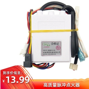 热水器脉冲点火器通用华帝前锋直排燃气烟道式控制器开关配件大全