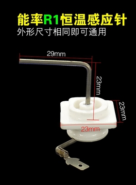 适用能率燃气热水器感应针万和万家乐点火针家用通用配件大全正品