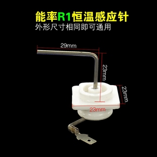 适用能率燃气热水器感应针万和万家乐点火针家用通用配件大全正品