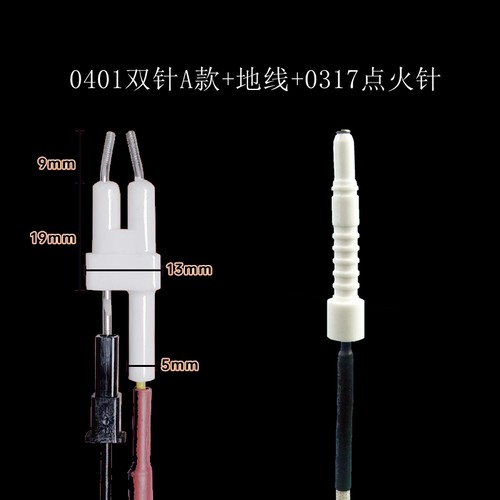 适用于华帝老板燃气灶点火针0317陶瓷打火针B851ABCi熄火针10029A