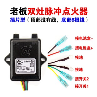 百威脉冲点火器控制器长威电子打火器家用维修配件全新原装正品