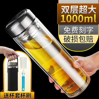 富光双层玻璃杯便携超大容量水杯男士女加厚杯子大号泡茶杯1000ml
