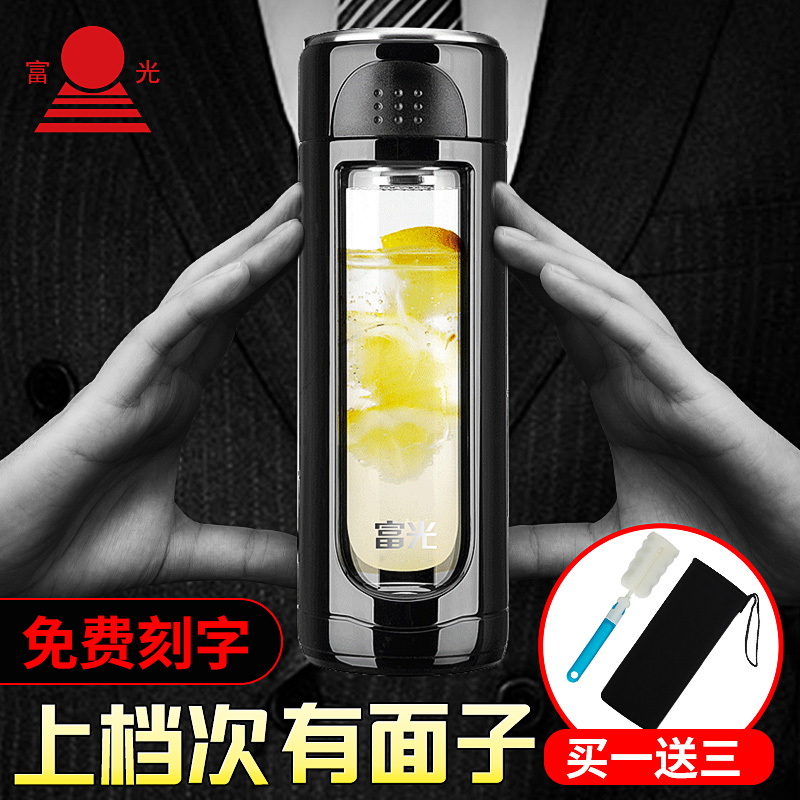 富光玻璃杯双层便携泡茶过滤杯子商务男士女茶杯防摔耐热水杯